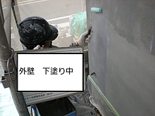 外壁塗装工事イメージ10