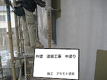 外壁塗装工事イメージ11
