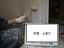 外壁塗装工事イメージ12