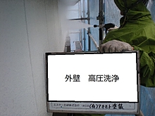 外壁塗装工事イメージ3