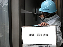 外壁塗装工事イメージ4