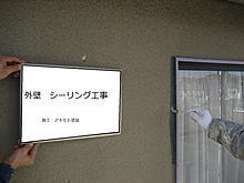 外壁塗装工事イメージ5