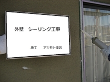 外壁塗装工事イメージ6