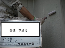 外壁塗装工事イメージ8