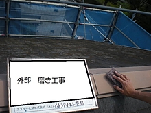 屋根塗装工事イメージ3