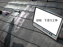 屋根塗装工事イメージ4
